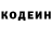 Кодеиновый сироп Lean напиток Lean (лин) Valia Babiy