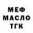 ТГК THC oil MISTER NURIK