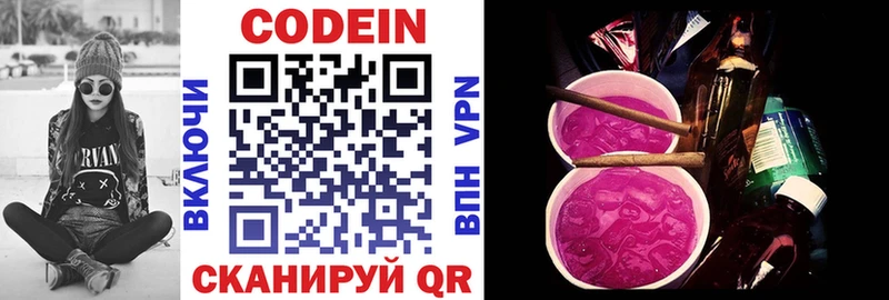 Codein напиток Lean (лин)  даркнет сайт  Нелидово 