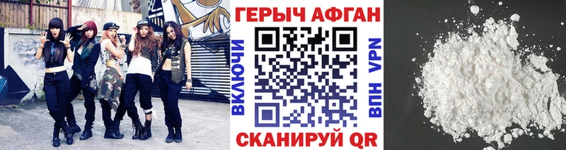 Героин гречка  Нелидово 