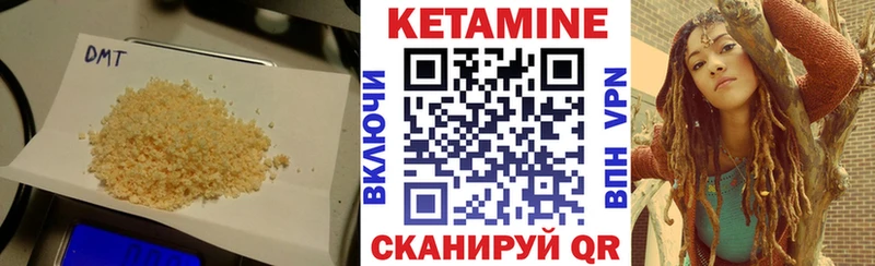 КЕТАМИН VHQ  Нелидово 