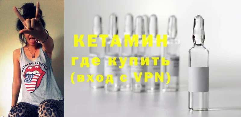 КЕТАМИН VHQ  цена   darknet какой сайт  Нелидово 