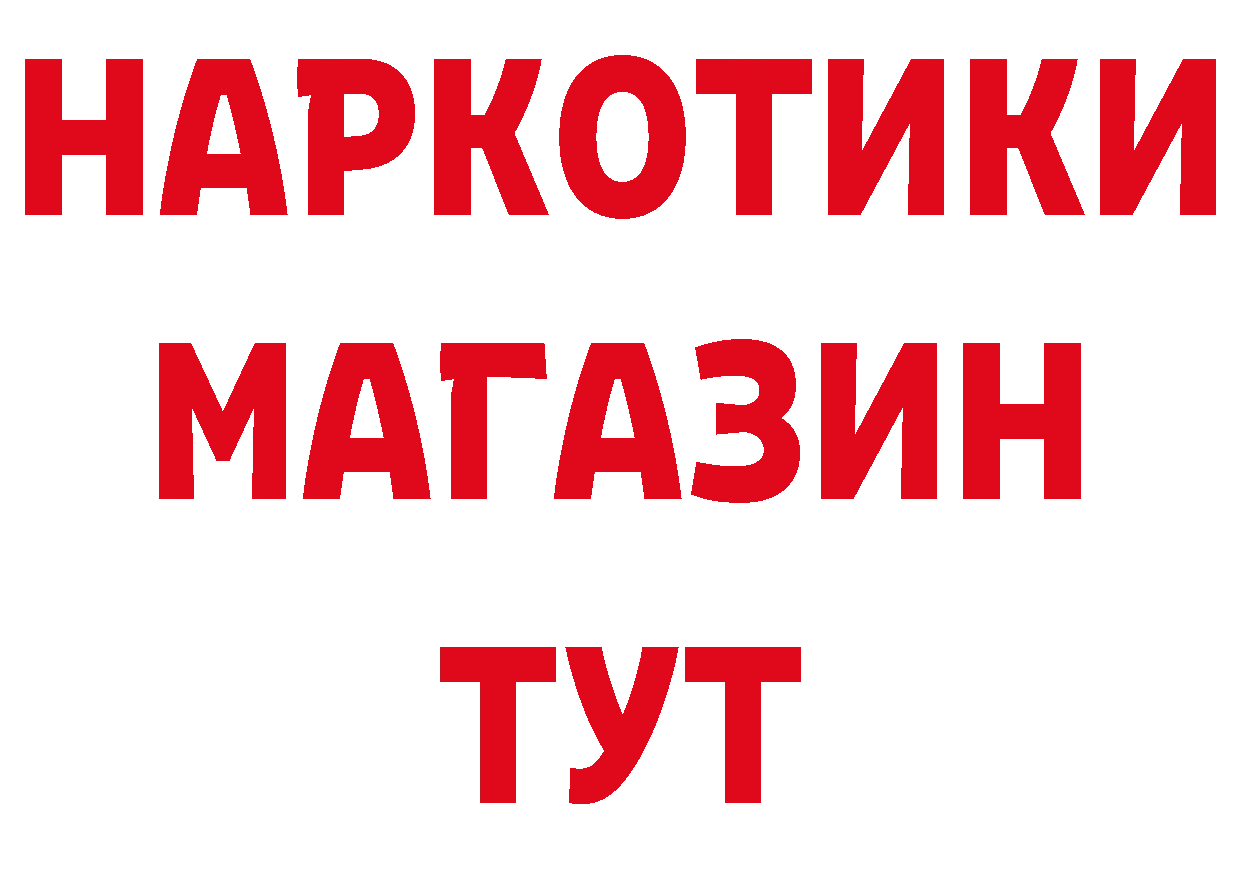 Кетамин VHQ зеркало сайты даркнета MEGA Нелидово