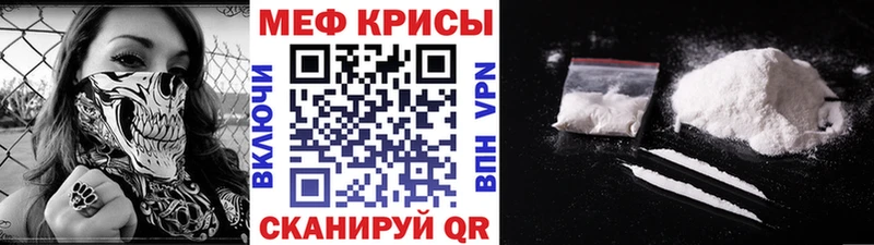 МЕФ мука  кракен   Нелидово  как найти  