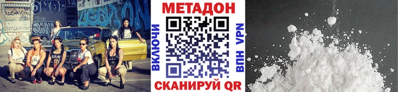 дарнет шоп  Нелидово  МЕТАДОН methadone 