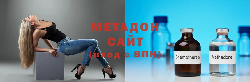 Метадон methadone  omg ССЫЛКА  Нелидово 